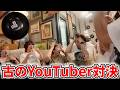 【神回】あの頃のYouTuberとチンチロ勝負【アバンティーズサグワマーキュリー】