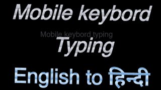How to English to Hindi Typing with Mobile keyboard screenshot 2