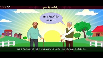Class 10 Gujarati Ch 9 Hath medaviye animated #class10 #educationalvideo #education