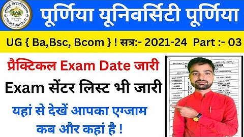 purnea university 2021-24 part 3 pratical exam date jari | purnea university degree part 3 practical