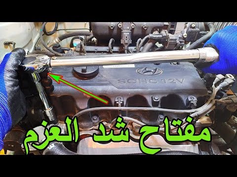 مفتاح العزم وطريقة إستخدامه