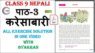करेसाबारीको सम्पुर्ण अभ्यास ||Class 9 nepali chapter 3 exercise||Class 9 nepali chapter 3 karesabari