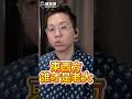 哽哽哽！誰才是下時代的引領者？#中國 #美國 #西方 #競爭【歷史哥快報｜李易修】