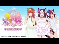 【ウマ娘】Fanfare_for_Future!