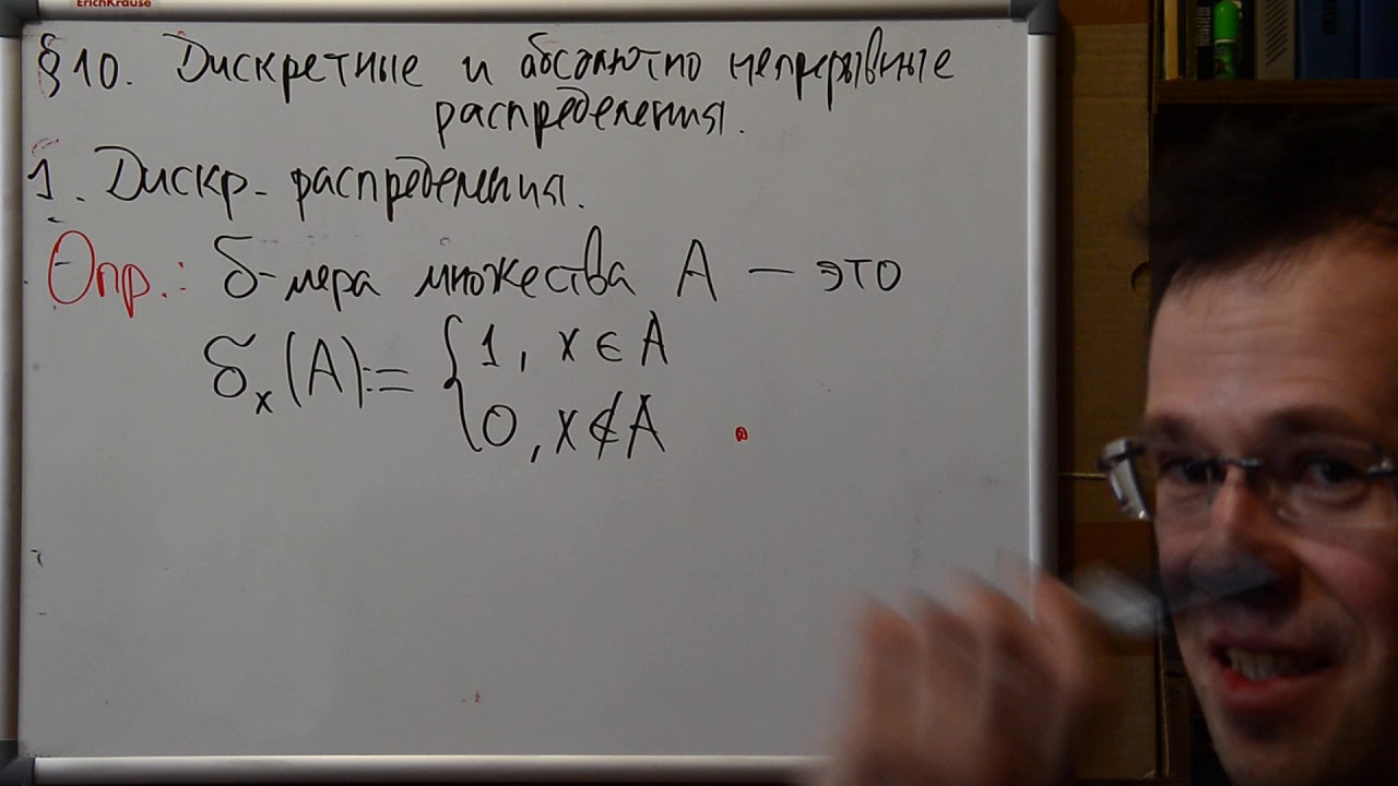 Теория вероятностей. Лекция 6 часть 2 - YouTube