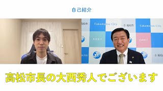 大西市長×YouTuber宇佐見天彗 『ワクチン接種どうする?』