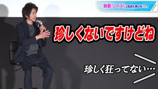 藤原竜也、やり過ぎものまね軍団にもの申す！「そろそろ本人に伝えようかな」　映画「ノイズ」公開御礼舞台あいさつ