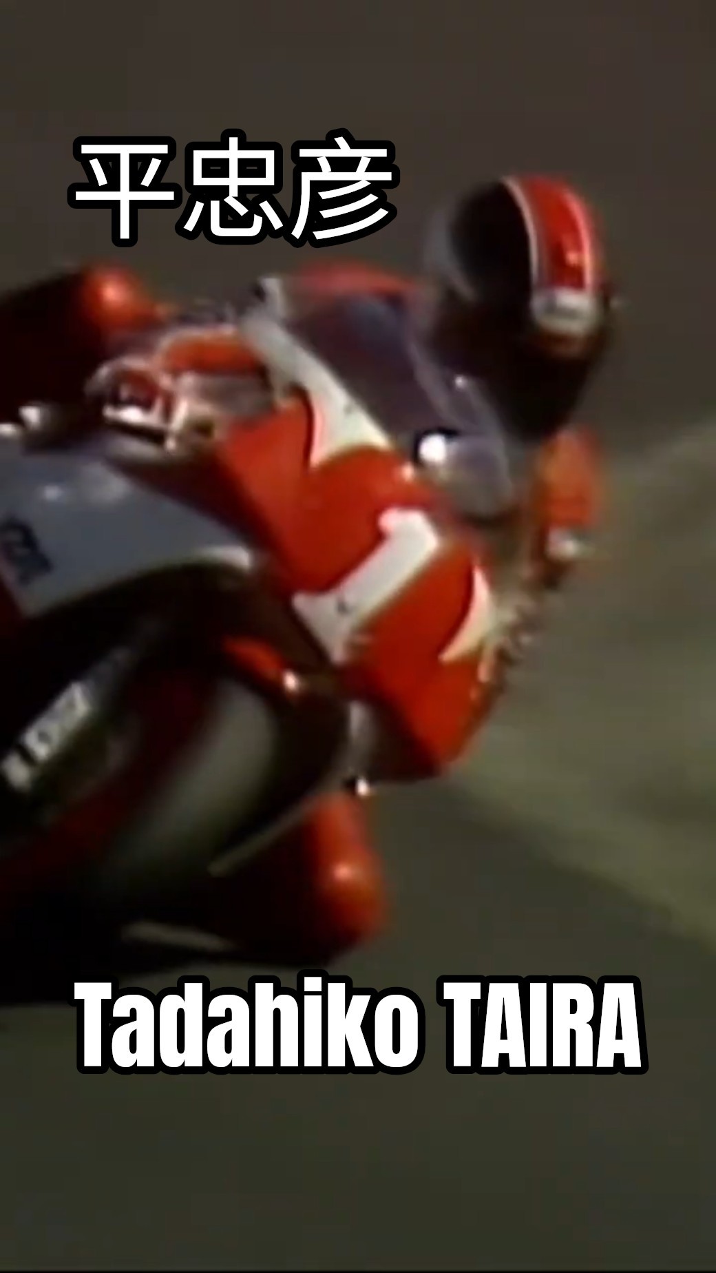 1985 日本GP｜W.ガードナー 平忠彦 ｜ホンダNSR500 ヤマハYZR500