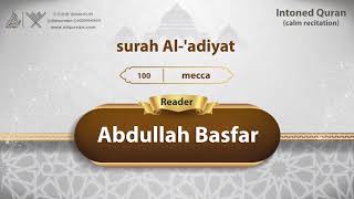 surah Al-'adiyat {{100}} Reader Abdullah Basfar