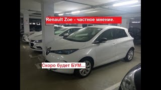 : Renault ZOE -  .   ...