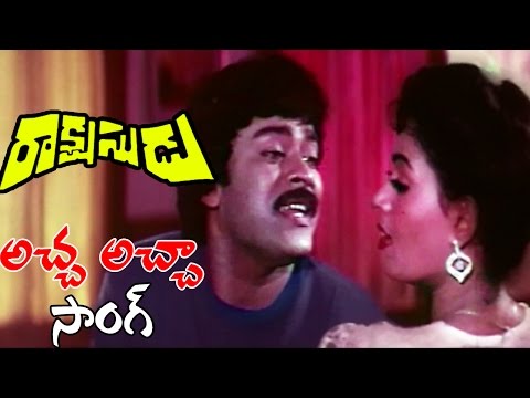 Rakshasudu Songs - Acha Acha - Chiranjeevi, Radha