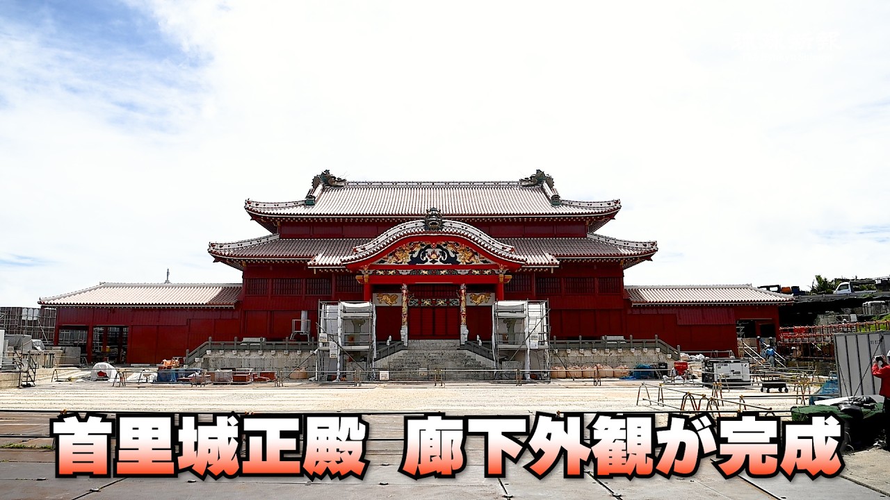 Shuri Castle Main Hall: Exterior of Corridors Completed - YouTube