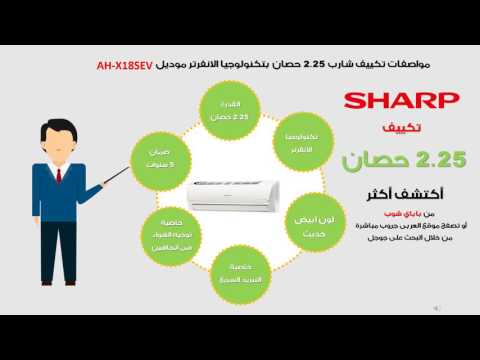 تكييف شارب 2 25 حصان بارد حائط  18 العربى جروب