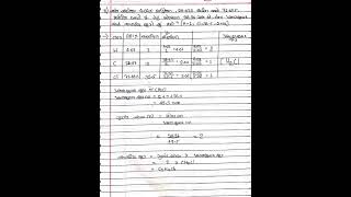 Chemistry chapter 1 std 11 science Gujarati medium