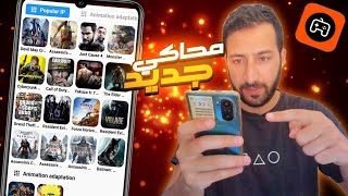 الخدمه السحابية الجديدة😍Cloud Gaming Zone screenshot 2