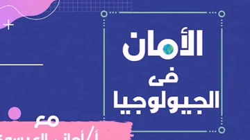 ØªØ­ÙÙÙ ÙØªØ§Ø¨ Ø§ÙØ¬ÙÙÙÙØ¬ÙØ§ Ø§ÙØ§ÙØªØ­Ø§Ù Pdf