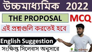 Most Important MCQ Questions from 'The Proposal' | Higher Secondary 2022 || MyPathshala