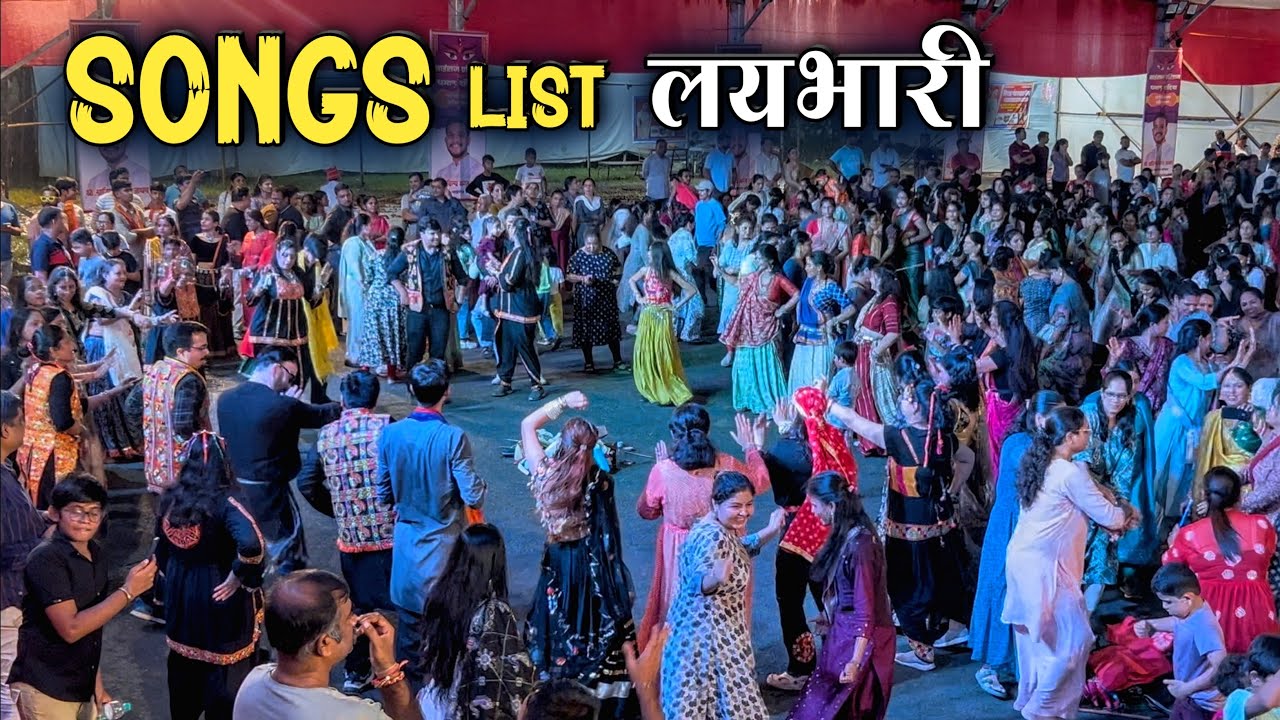 SONGS LIST लयभारी🔥| Jogeshwari Beats Garba Show 2025 | Navratri Garba 2025