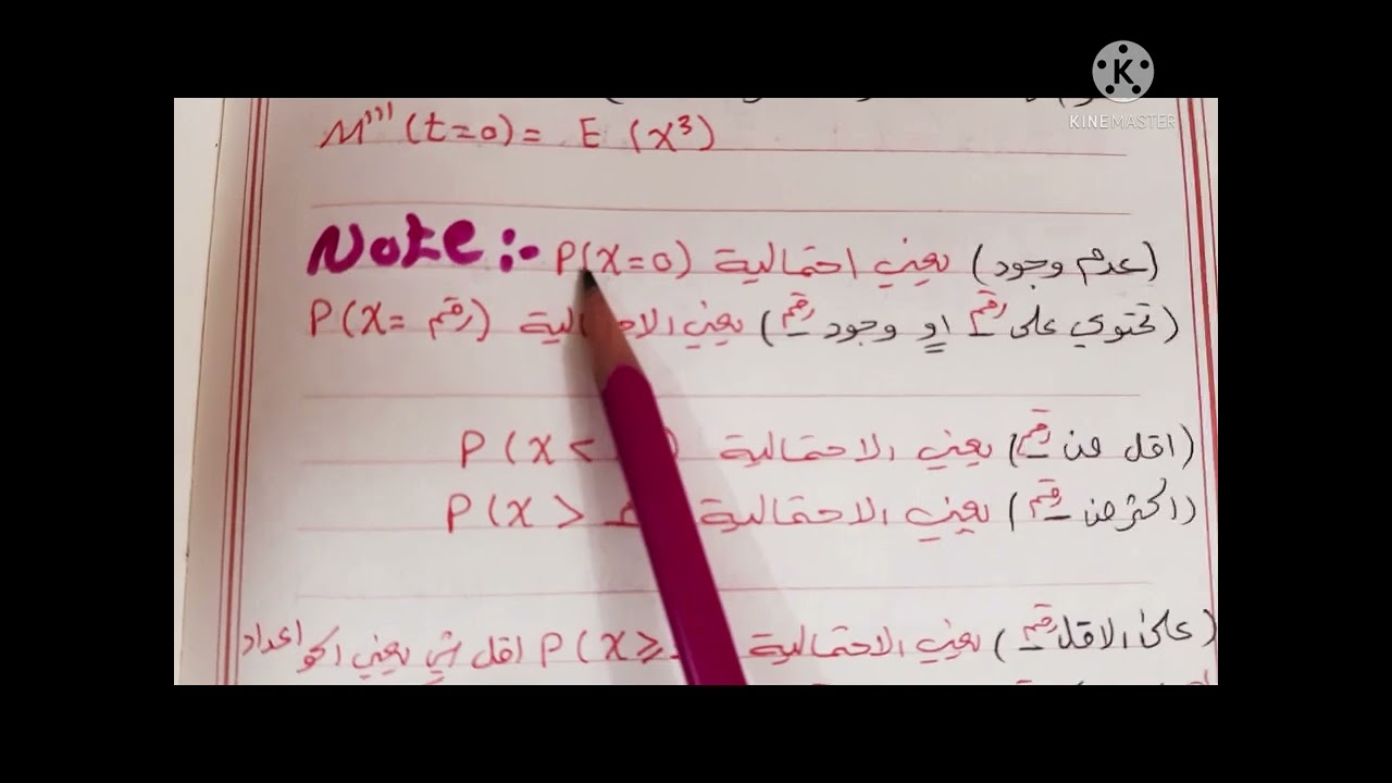 احصاء متقدم(توزيع ثنائي الحدين)