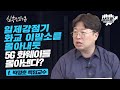 미-중 5G 대전 실리는 한국 기업이 챙길 수 있다 f.박정호 특임교수