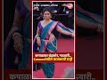 Prajakata Mali Cannes Look 2026 I Cannesमधील प्राजक्ता माळीची एन्ट्री prajakta new001