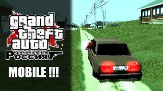 GTA CRIMINAL RUSSIAN MOBILE | GTA SA MODPACK RUSSIA