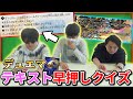 【難問連発】このカードは誰だ⁉デュエマの能力で『早押しクイズ』をしてみたら予想以上に難しすぎたwww【コラボ動画】