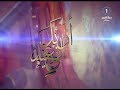 برنامج اقبل العيد 2019 6 7