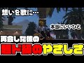 【#ストグラ切り抜き】再会した彼氏はぷにかわになってました。想いをこめたジョアンナの歌【ジョアンナ町田/緋赤まい/ねずみさん/ライジングサン宗介/月乃えるな/】