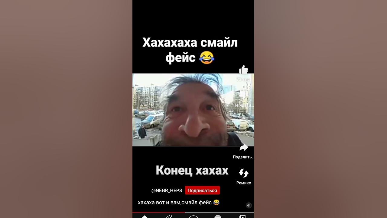 смаел фейс - YouTube
