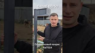 Забор на сваях. #забор #ворота #сваи #фундамент #монтаж