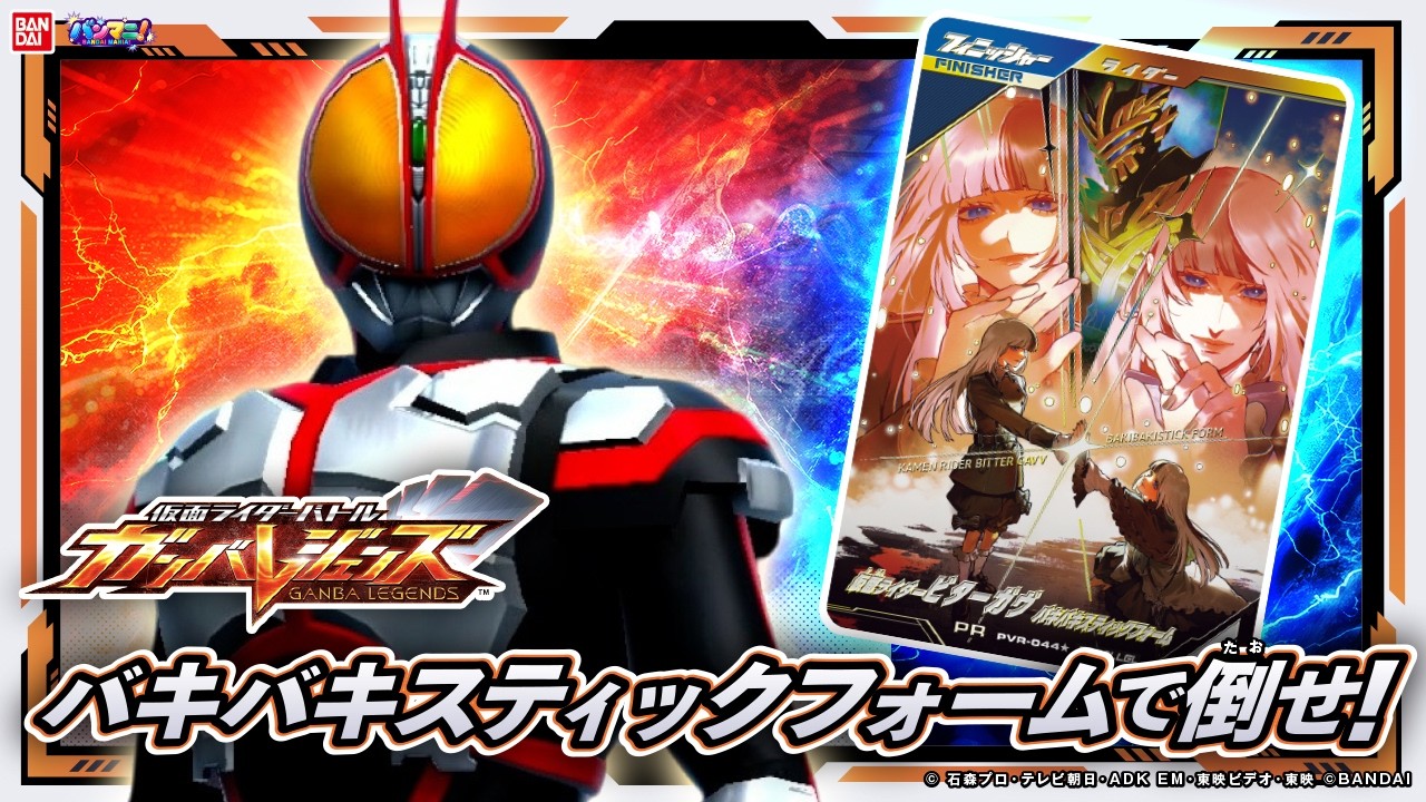 【ガンバレジェンズ】いよいよ明日からポイント交換キャンペーン「ハッピーハロウィン!」開催！