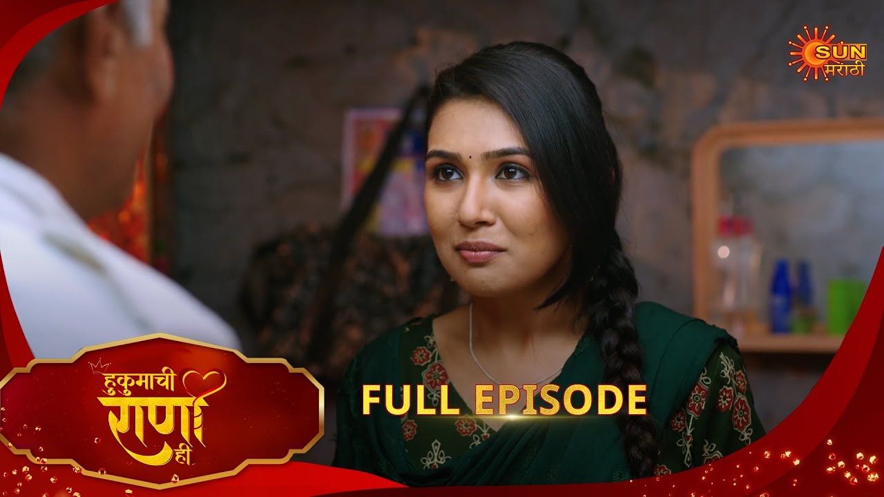 Hukumachi Raani Hi - Full Episode | 27 Apr 2025 | Full Ep FREE on SUN NXT |  Sun Marathi