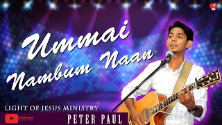 Ummai Nambum Naan | Peter Paul |