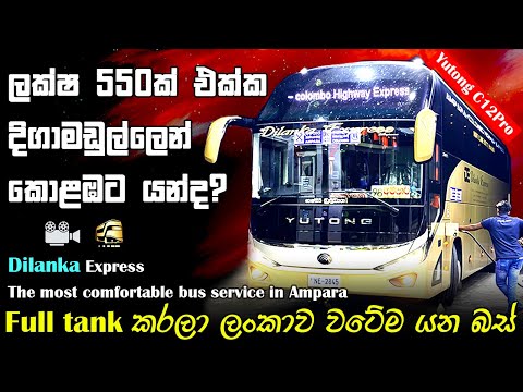 Just 10 400km Super Luxury Ride Ampara Colombo Yutong C12 Pro Dilanka Express