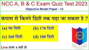 NCC Map Reading Objective Exam 2023 || NCC C Certificate objective 2023 | NCC Objective Paper 2022