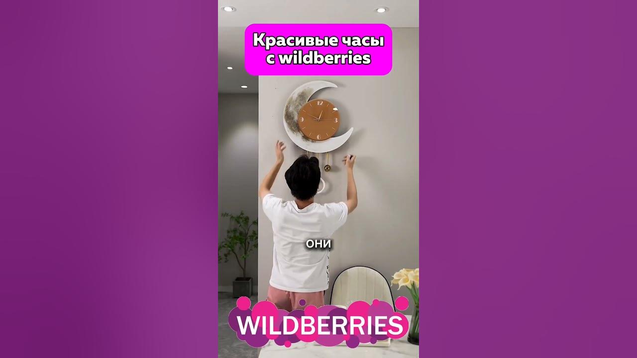 Красивые часы с wb. #вб #шортс #shorts - YouTube