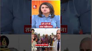 Pakistan Economy Crisis: दाने-दाने को तरसा पाकिस्तान! | Breaking News | | Khawaja Asif | #Shorts