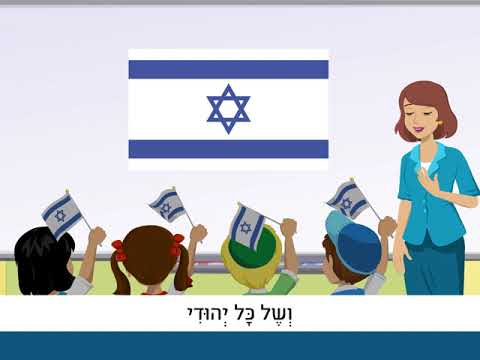 וִידֵאוֹ: מתי התחילה הדגל?