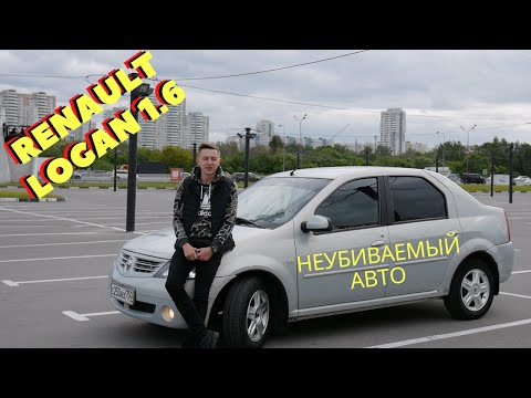 Обзор Renault Logan первого поколения