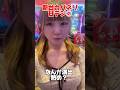 新台カバネリの甘デジ打ってみた!② #パチンコ女子#スマパチ新台e 甲鉄城のカバネリ2 輪廻の果報119ver.
