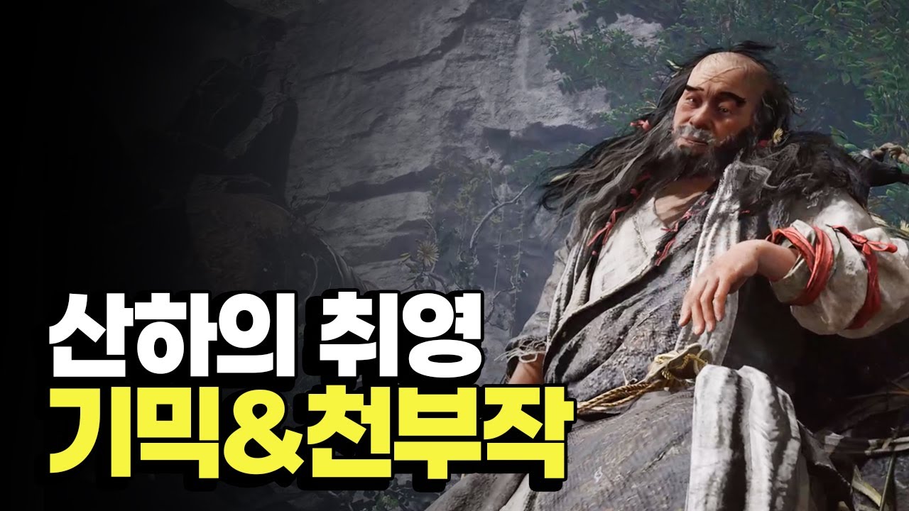 연운 81레벨 검무장 [산하의 취영] 기믹 분석&보스 천부작 공략