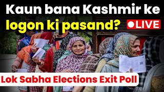 Lok Sabha Election 2024 Exit Poll Kaun banega Kashmir ke logon ki pasand?  LIVE | Jammu Kashmir