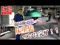 床の塗装②完了しました【新ガレージVLOG③】