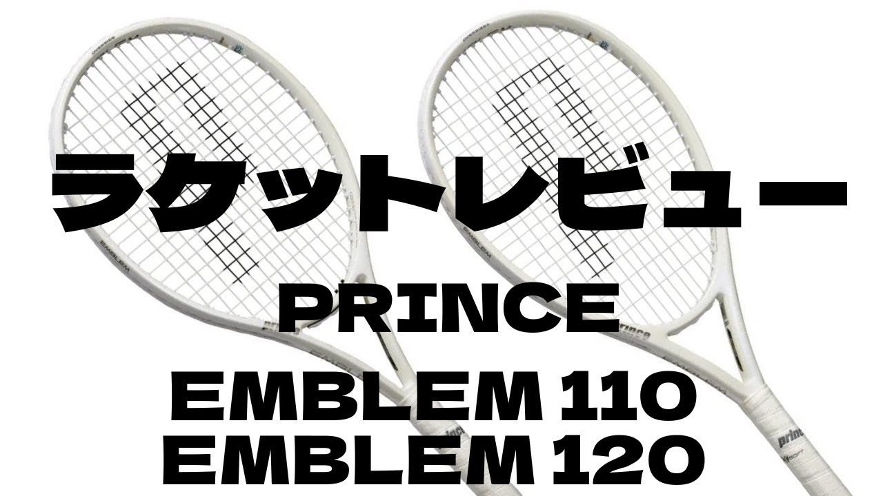 prince エンブレム107 XR PRINCE◇EMBLEM 107 XR/テニスラケット/硬式ラケット/グレー