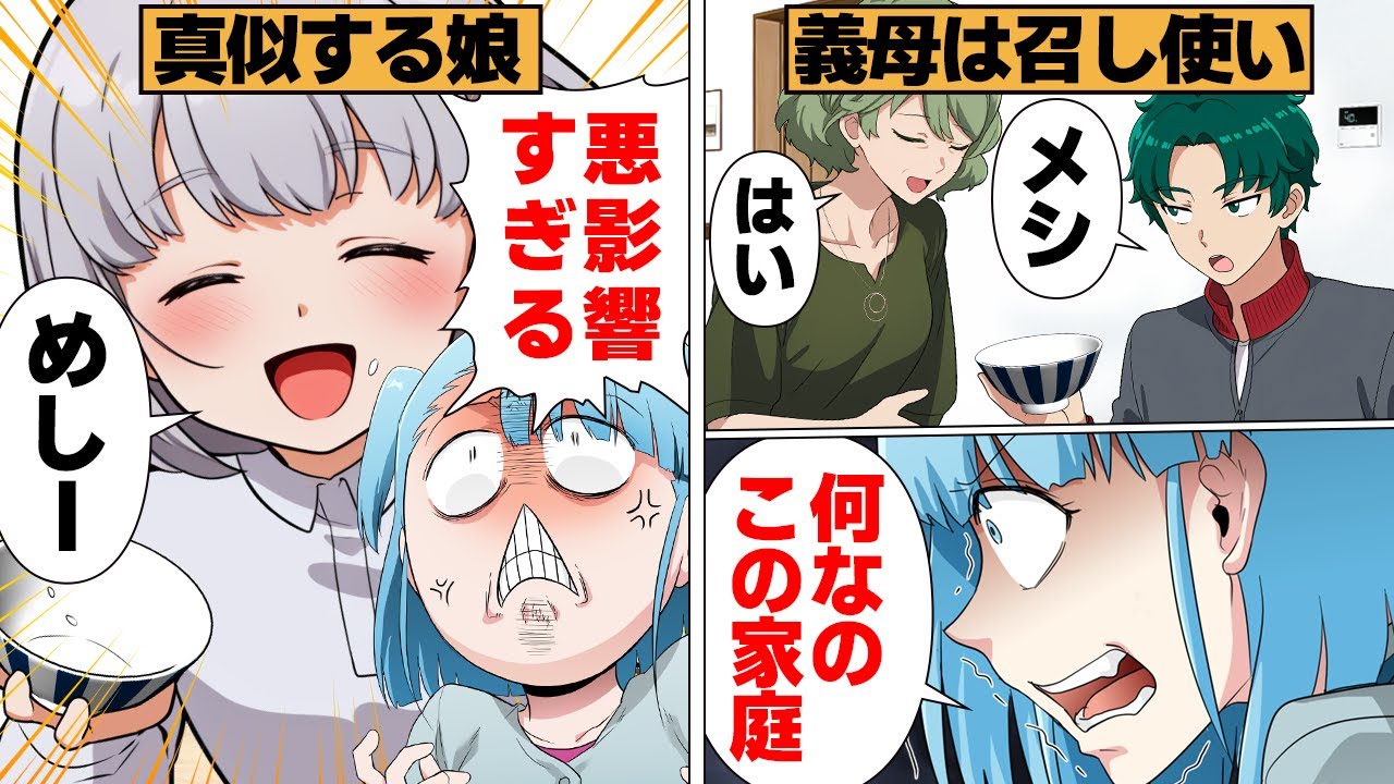 【漫画】甘えまくる夫と甘やかしまくる義母の家庭で過ごしたあっという間に限界を迎えた…
