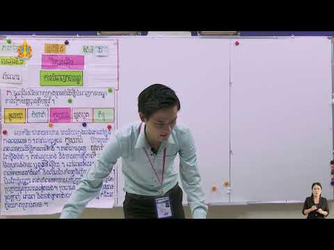 ថ្នាក់ទី៥ ភាសាខ្មែរ មេរៀនទី១ វីរជន​ឆ្នើម សំណេរការបំពេញកថាខណ្ឌ
