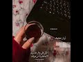 أنت غ ايتي وأنت اكتف ائي للي يغن يني عن الع الم أنت غ ايتي وأنت اكتف ائي للي يغن يني عن الع الم