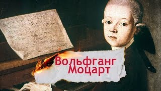 Одна історія. Як маленькому Моцарту вдалося підкорити тогочасного монарха Франції