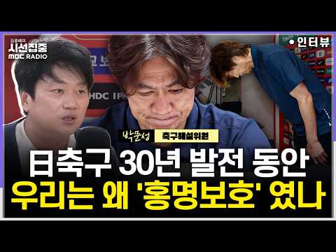 [Focus] North & Central America World Cup Round of 32 Elimination, Manager Hong Myung-bo Resigns....